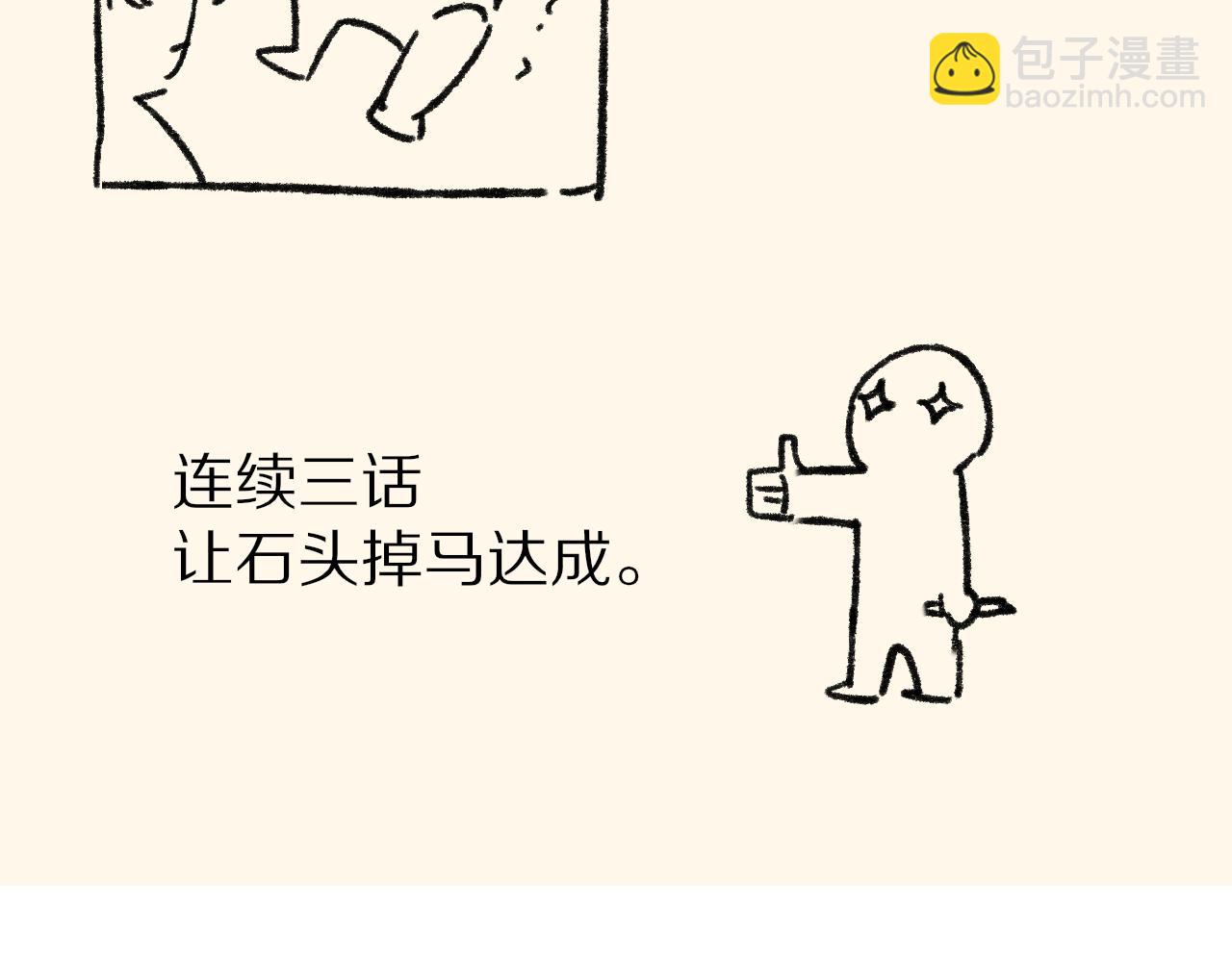第66话 英雄救美146