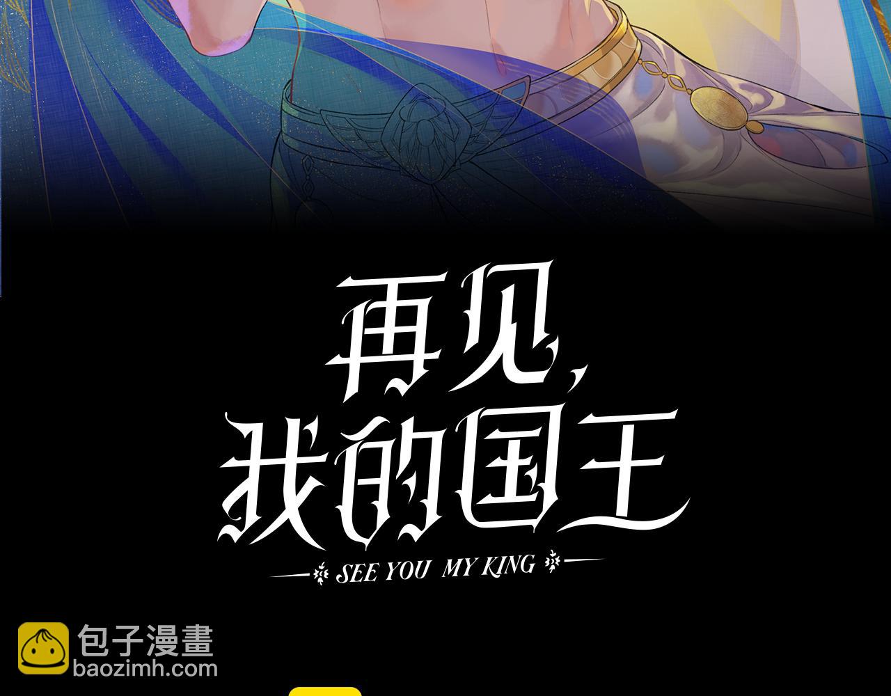 第66话 英雄救美2