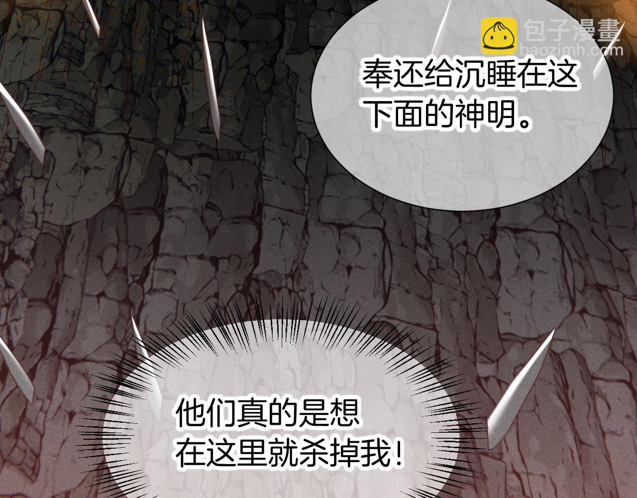 第66话 英雄救美27