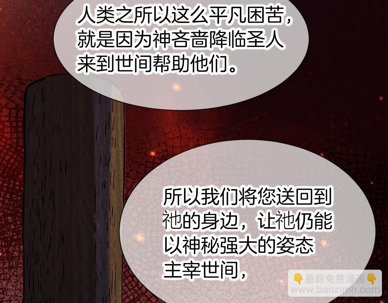 第66话 英雄救美30