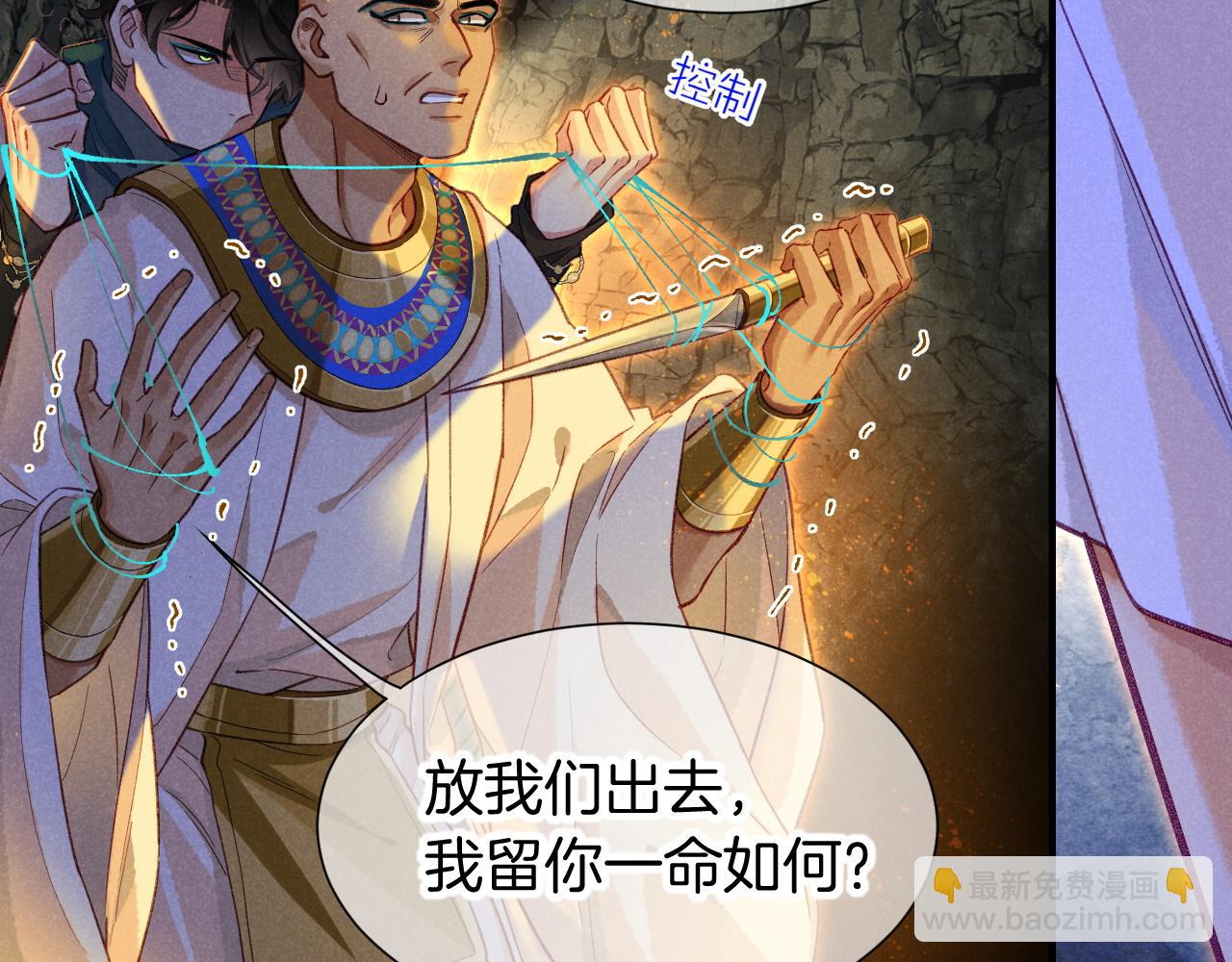 第66话 英雄救美42