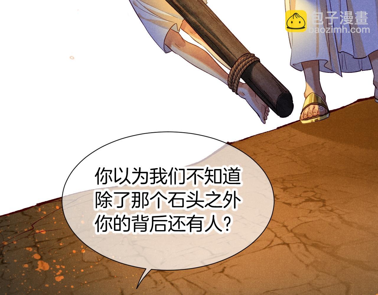 第66话 英雄救美56