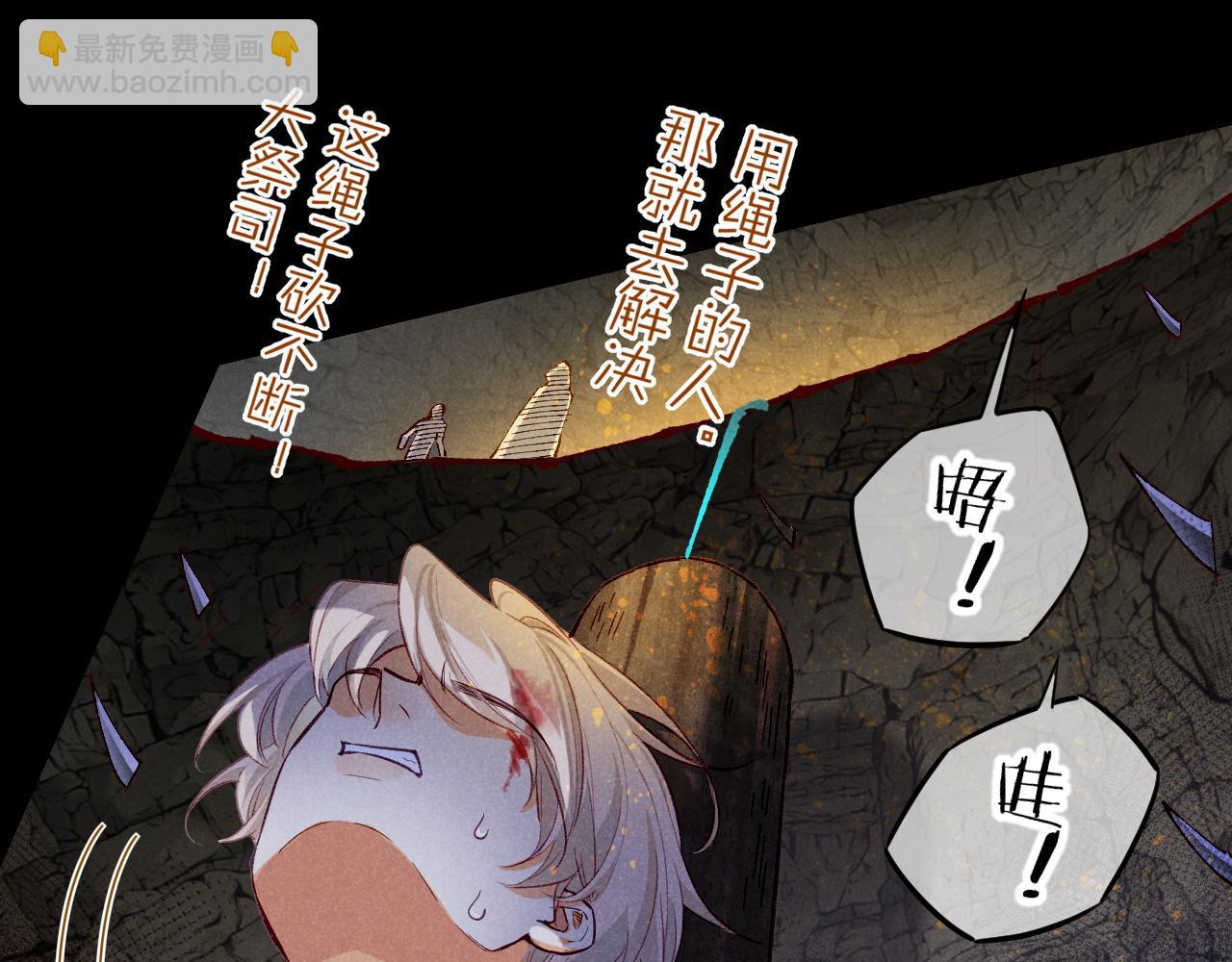 第66话 英雄救美69