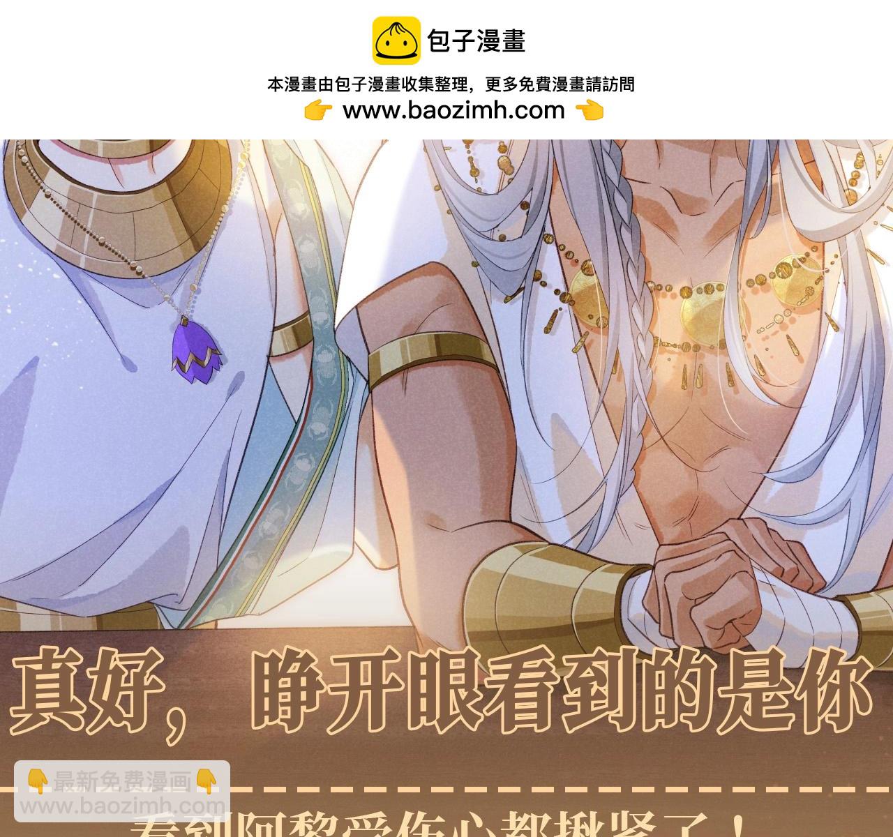 第61期 整活企划：真好，睁开眼看到的是你1