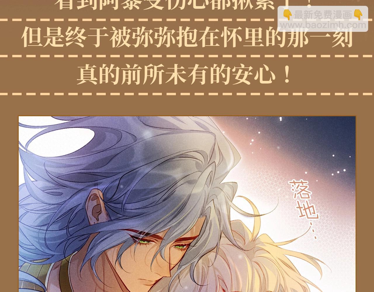 第61期 整活企划：真好，睁开眼看到的是你2