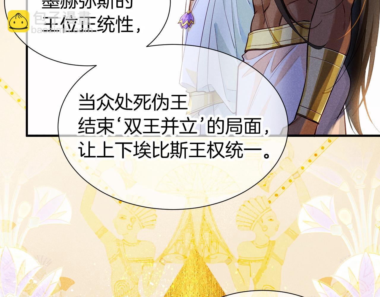 第80话 死尸围城！？102