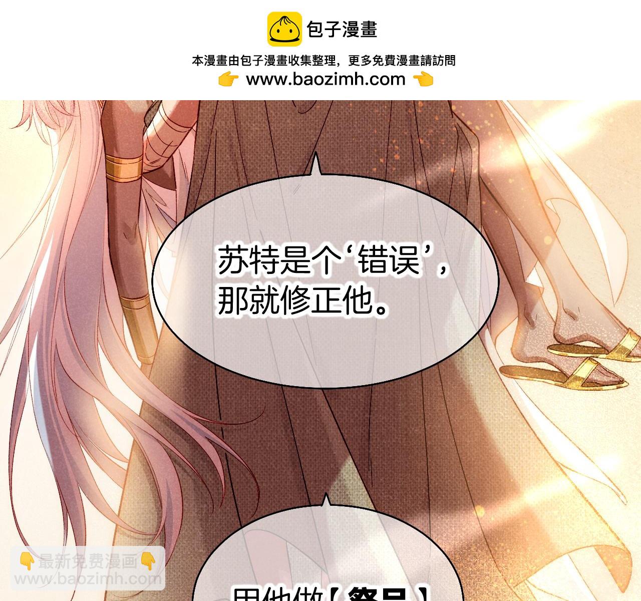 第88话 心之神 心之魔1