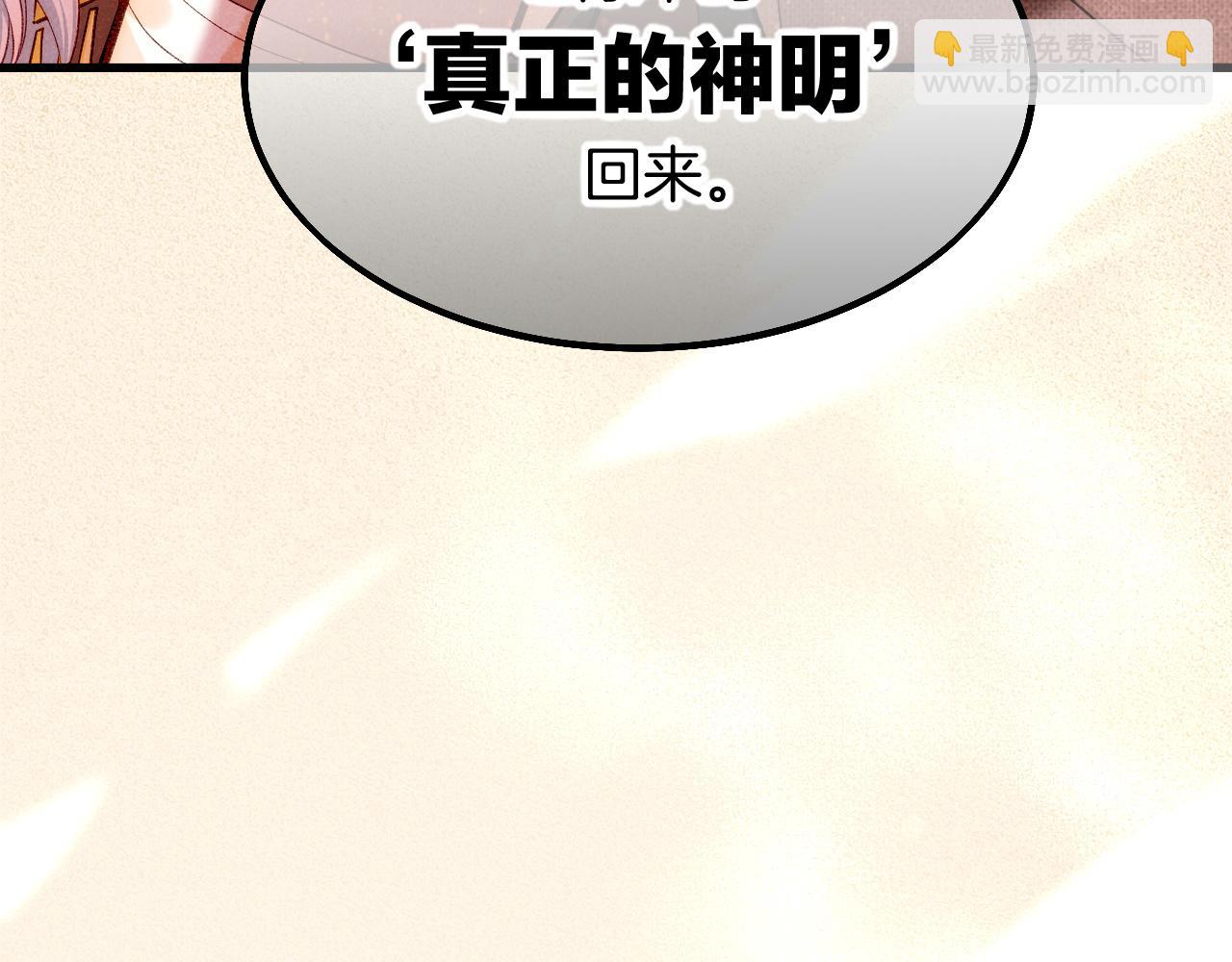 第88话 心之神 心之魔4