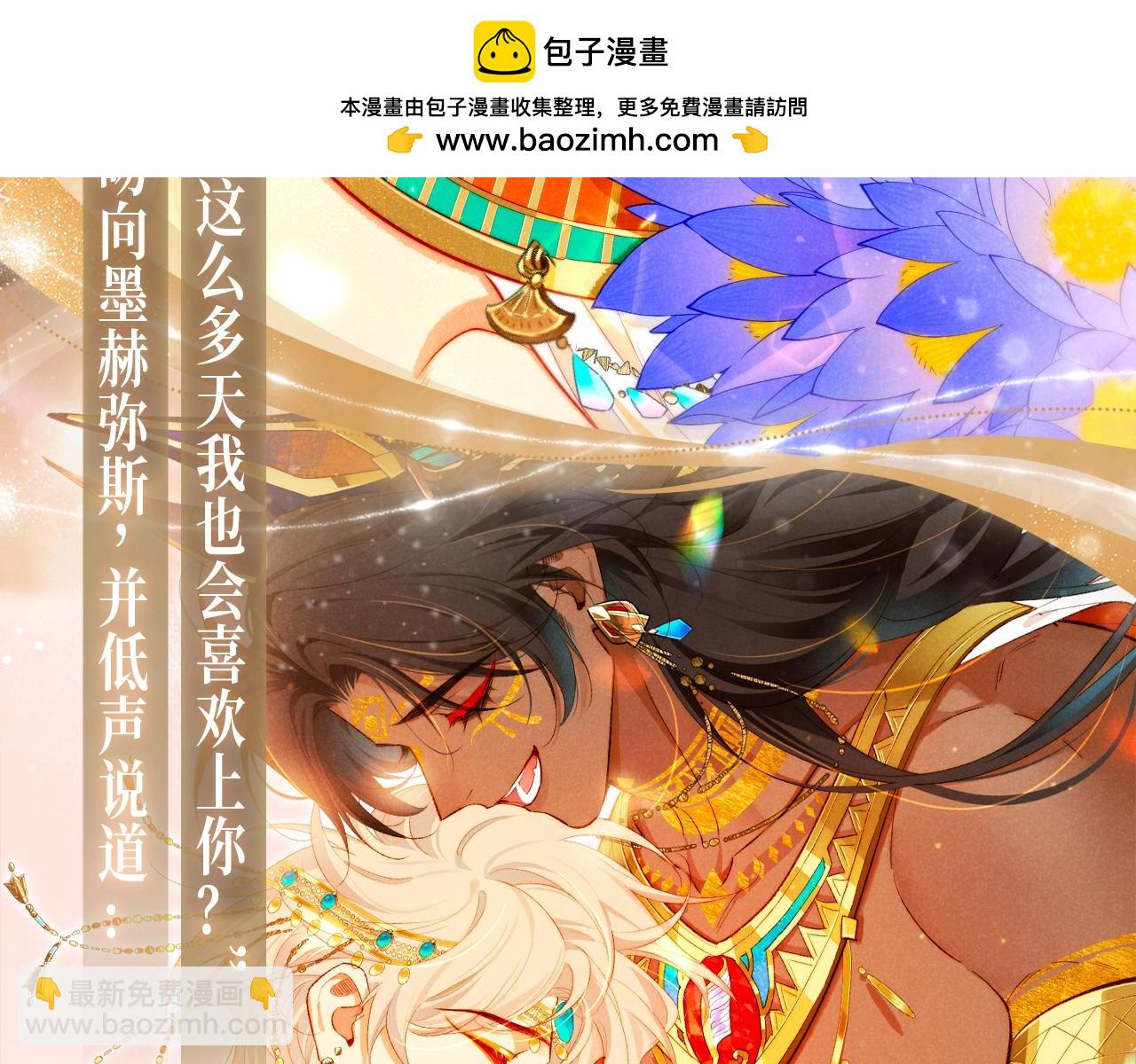 特典祈愿·6月23日 异世界宿命相逢 誓约婚礼盛大开席！11