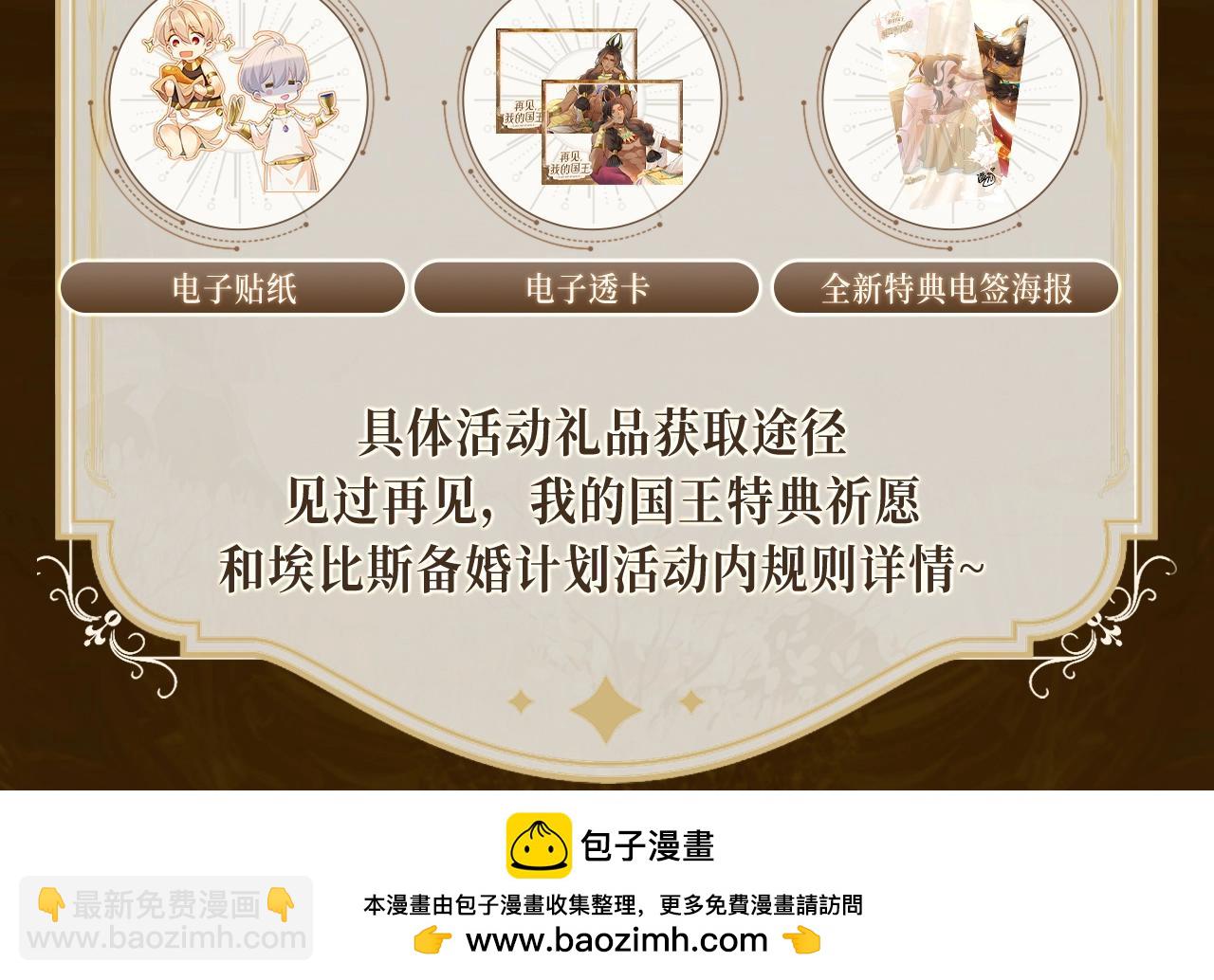特典祈愿·6月23日 异世界宿命相逢 誓约婚礼盛大开席！20