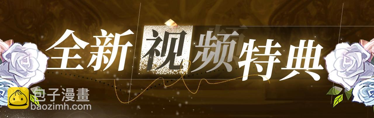 特典祈愿·6月23日 异世界宿命相逢 誓约婚礼盛大开席！3