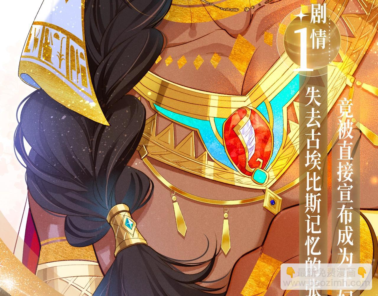 特典祈愿·6月23日 异世界宿命相逢 誓约婚礼盛大开席！7