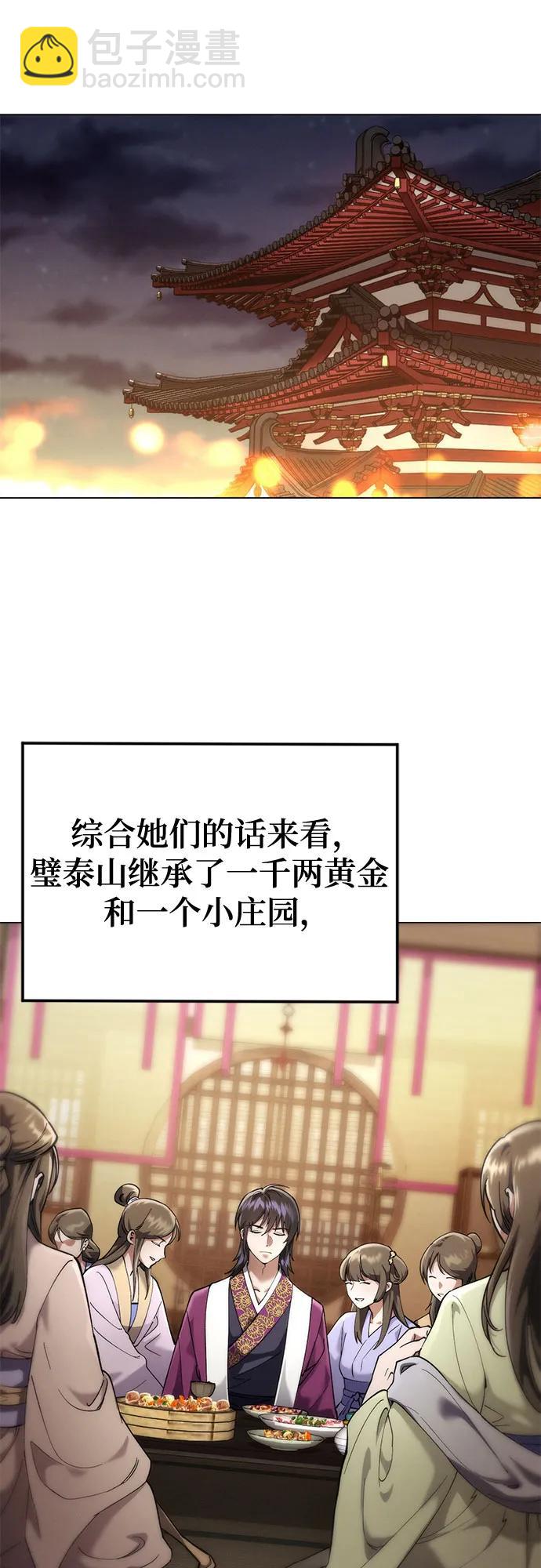 第1话143
