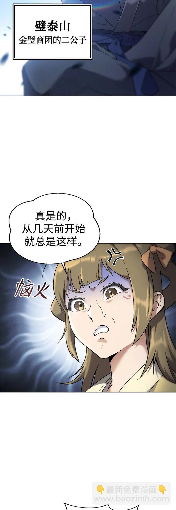第1话76
