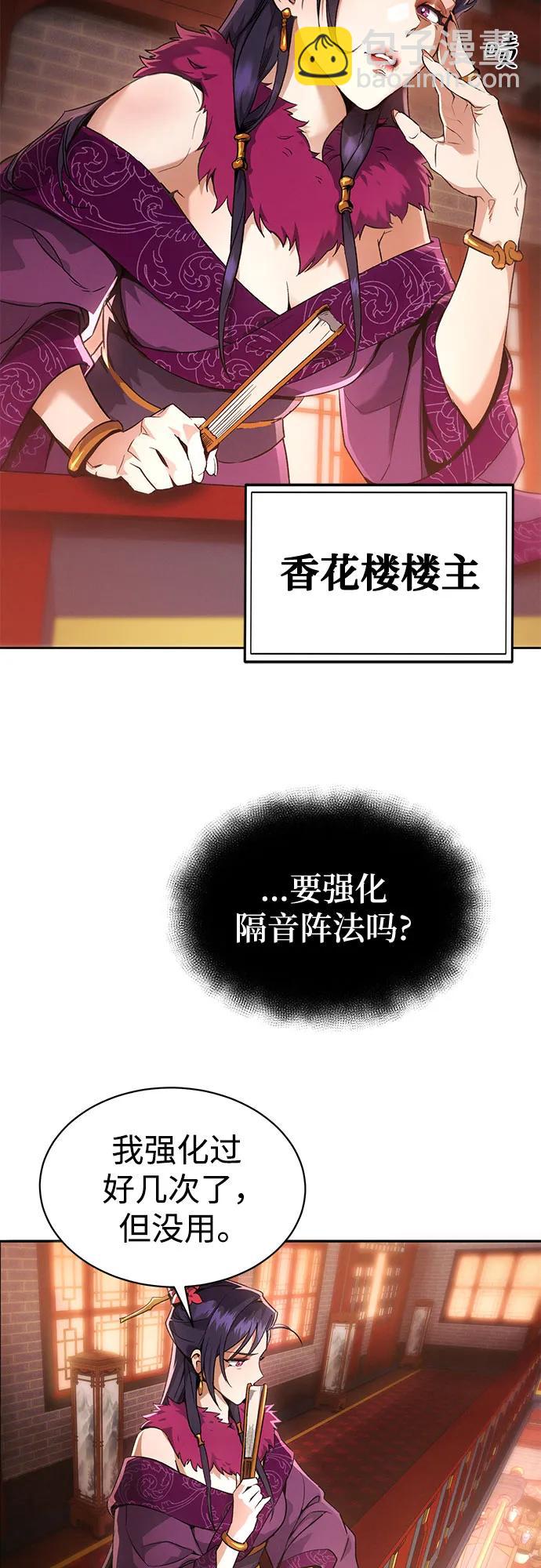 第2话31
