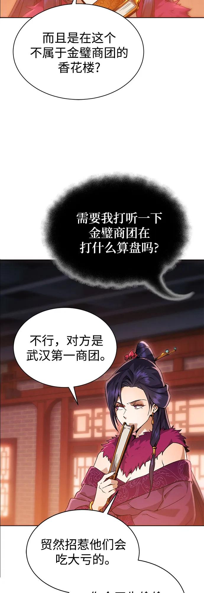 第2话33