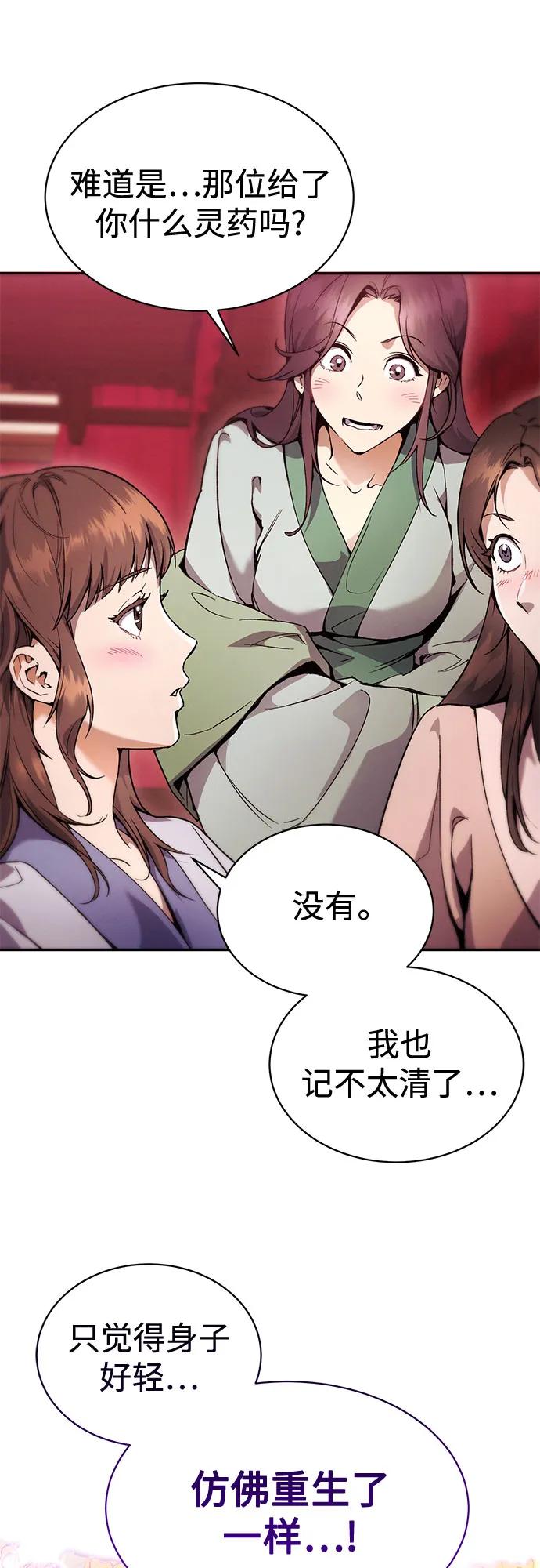 第2话7