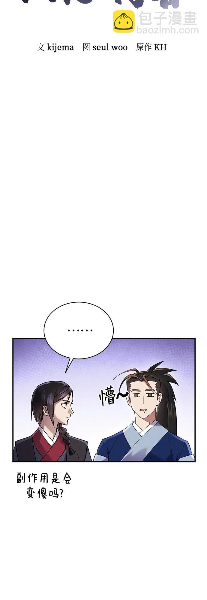 第15话10