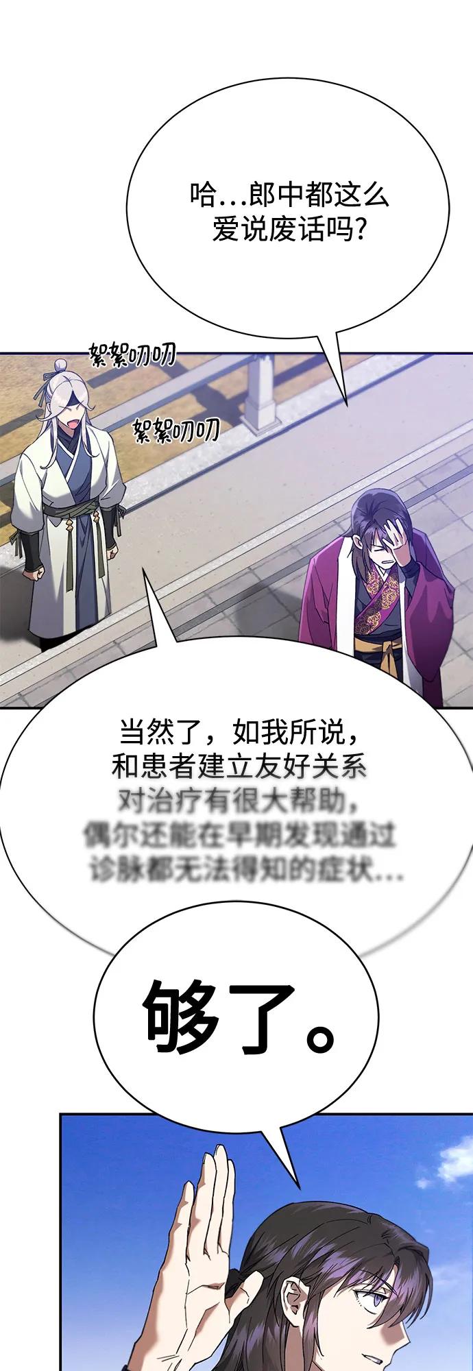 第18话29