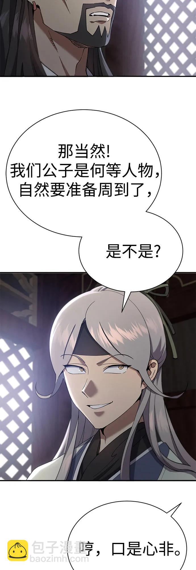 第20话3