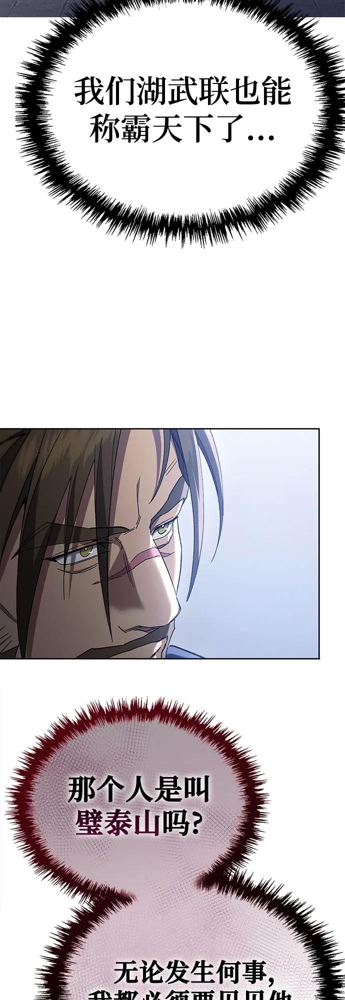 第23话51