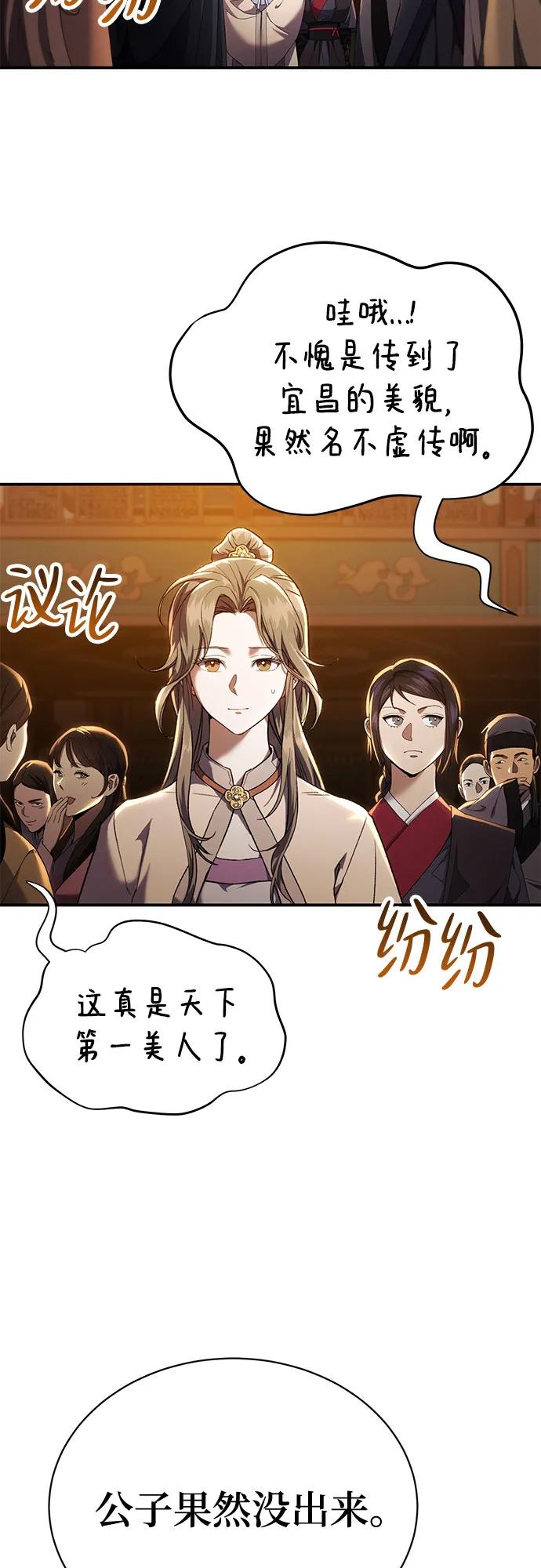 第23话70
