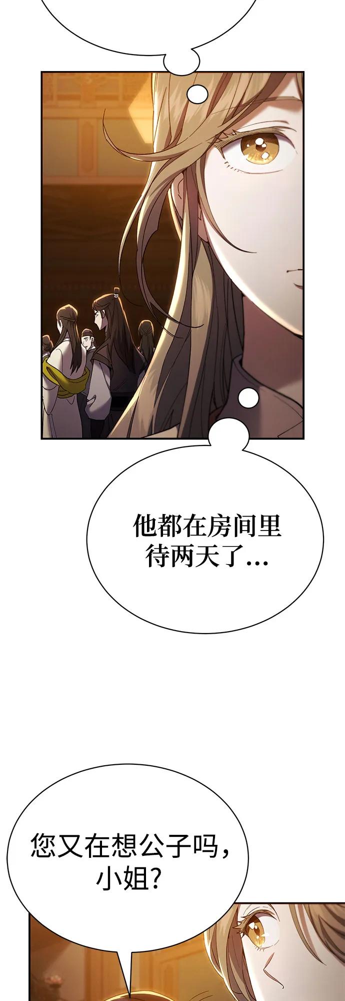 第23话71
