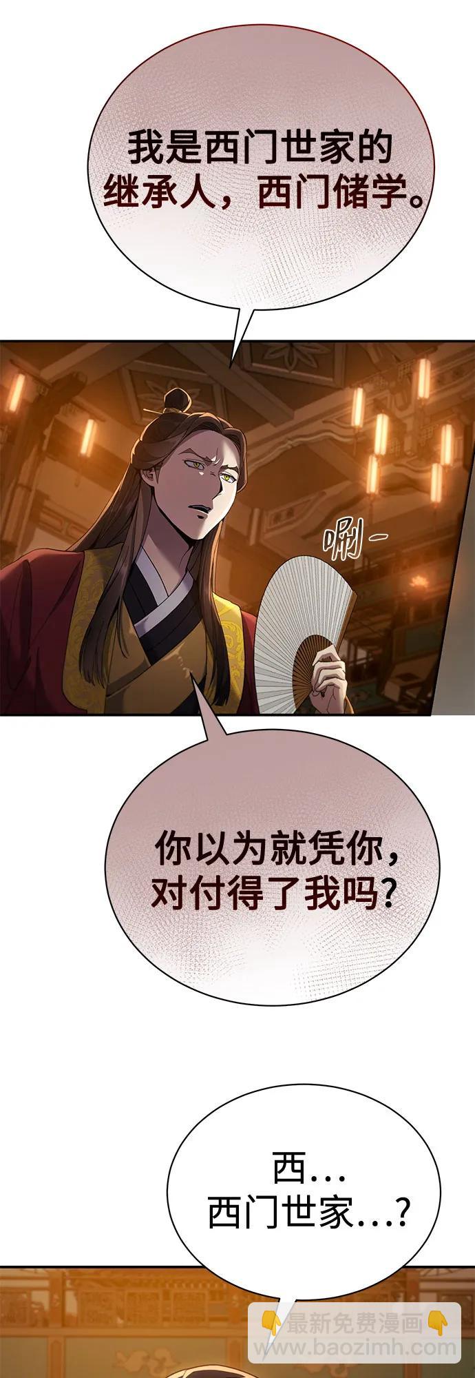第23话86