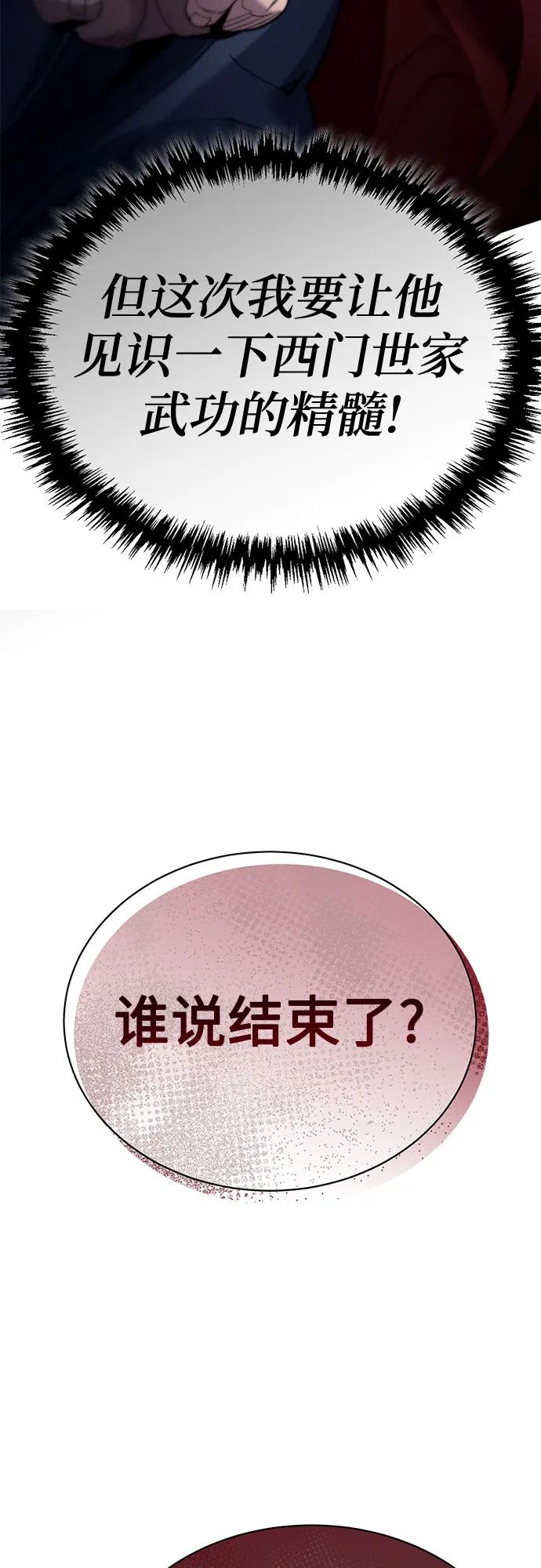 第24话43