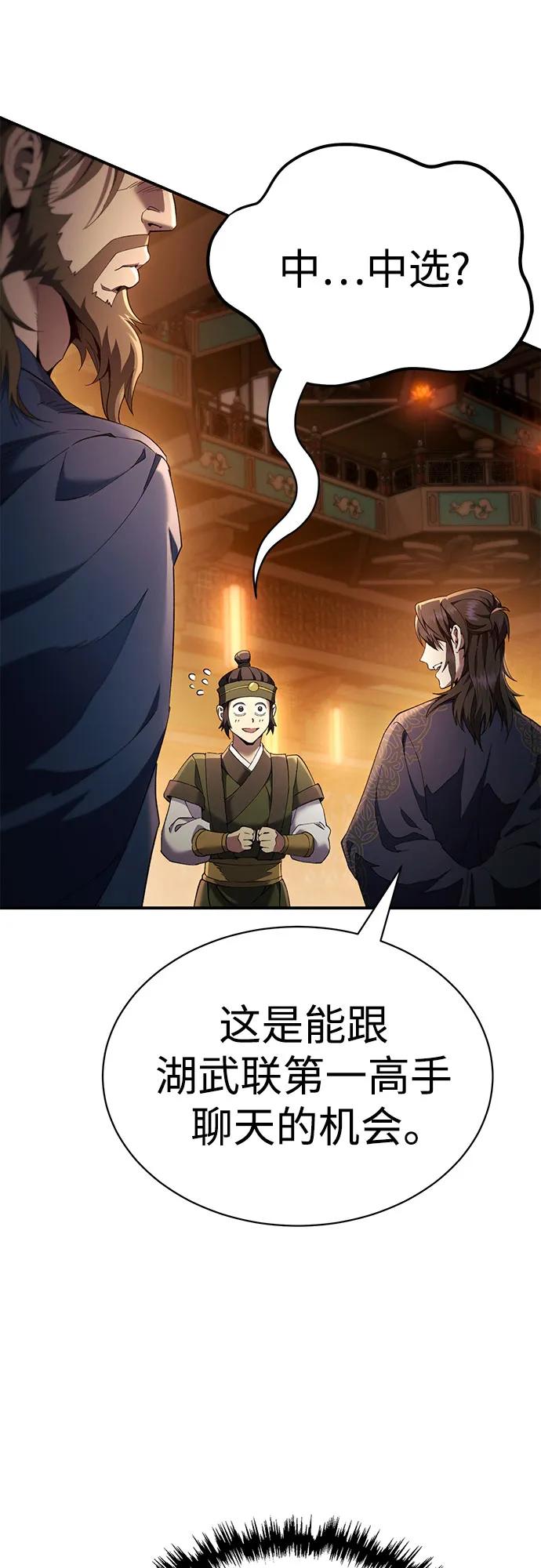 第24话83