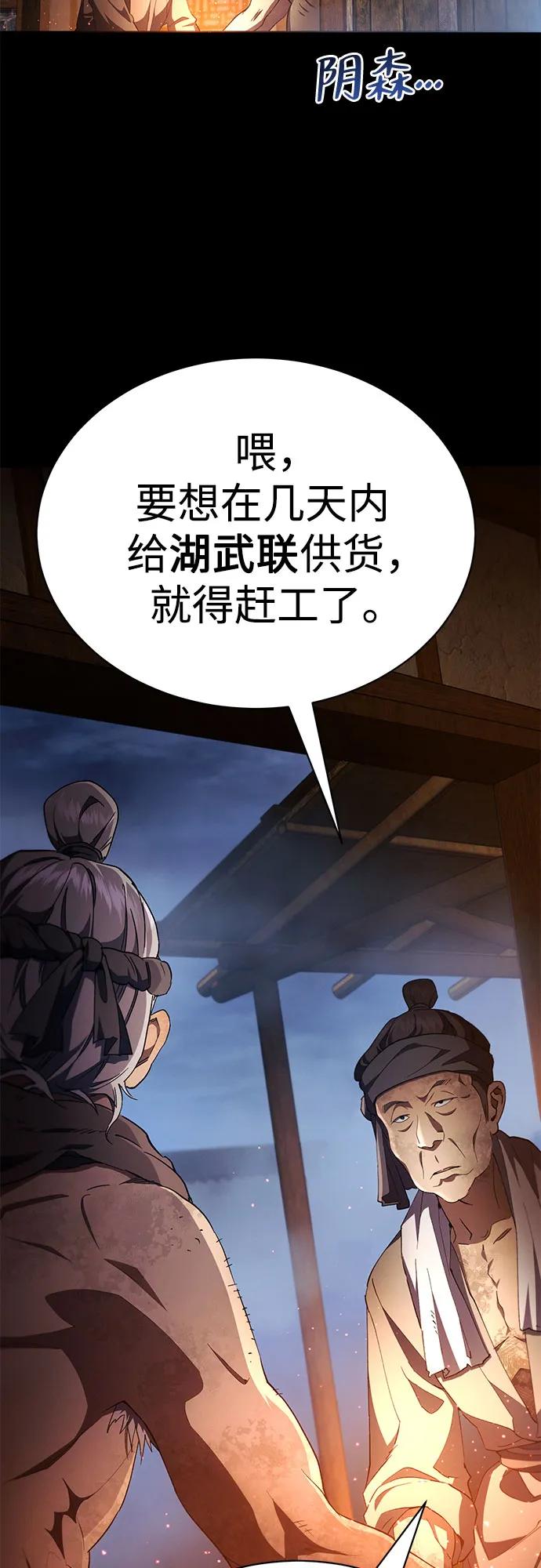 第24话94