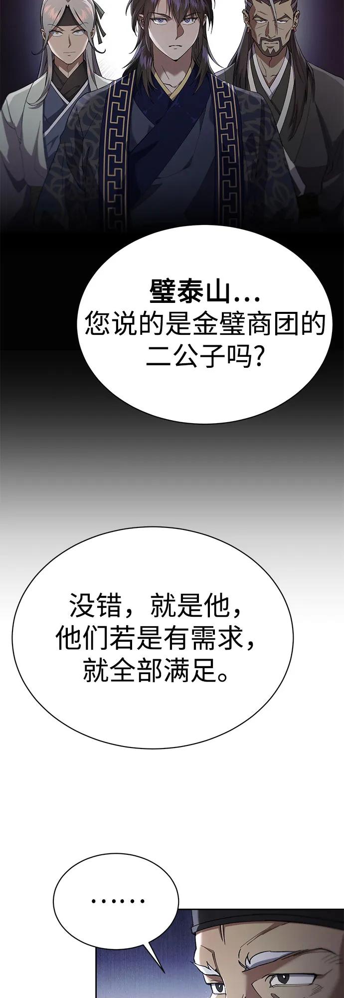第25话69