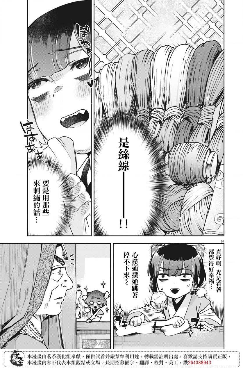 第6话12