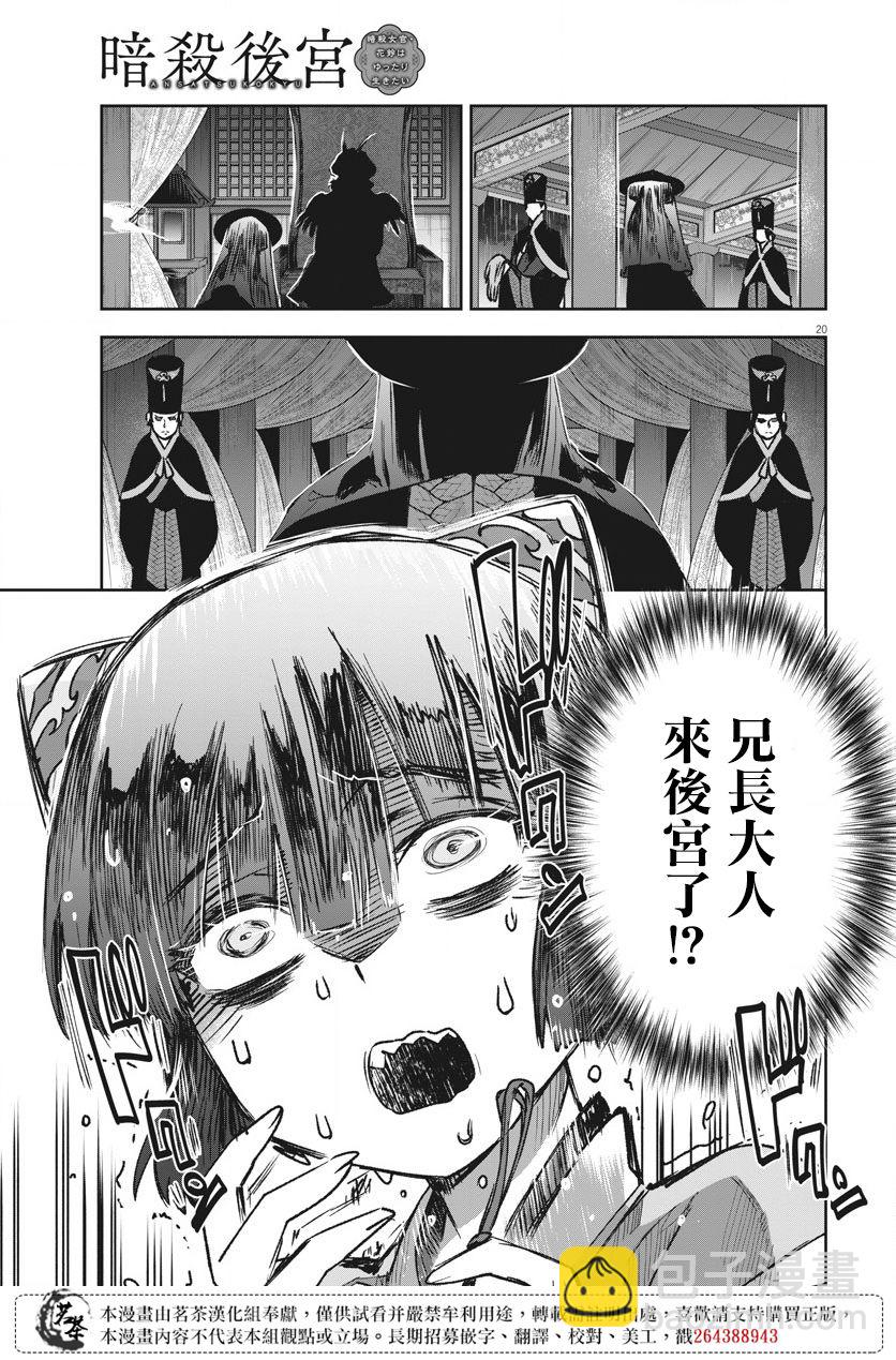 第6话18