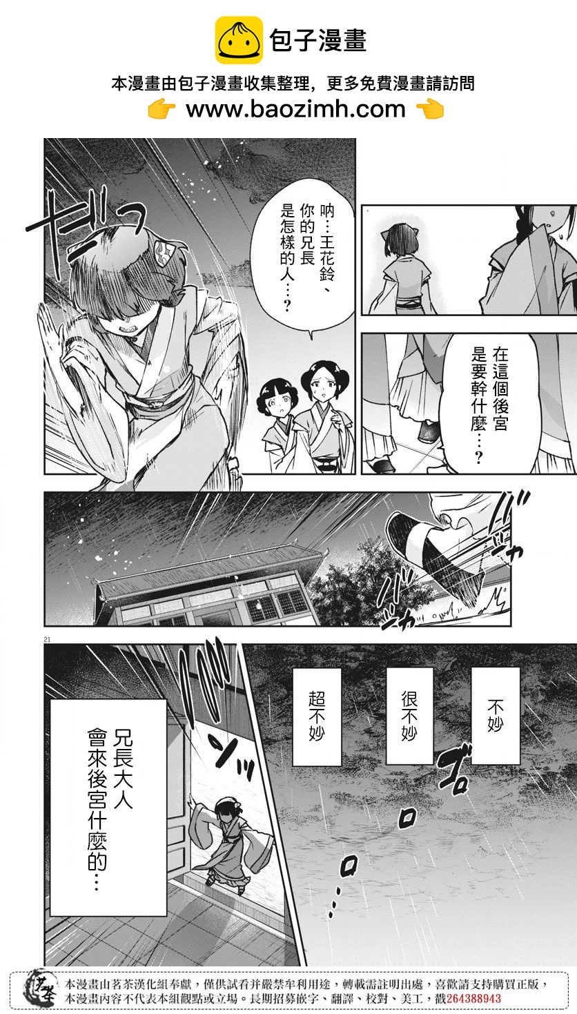 第6话19