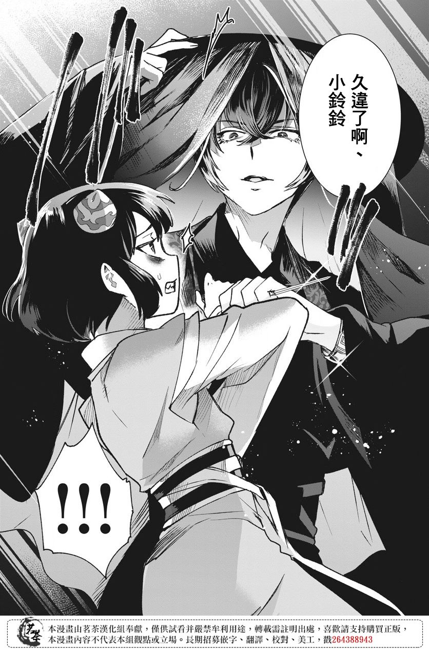 第6话24