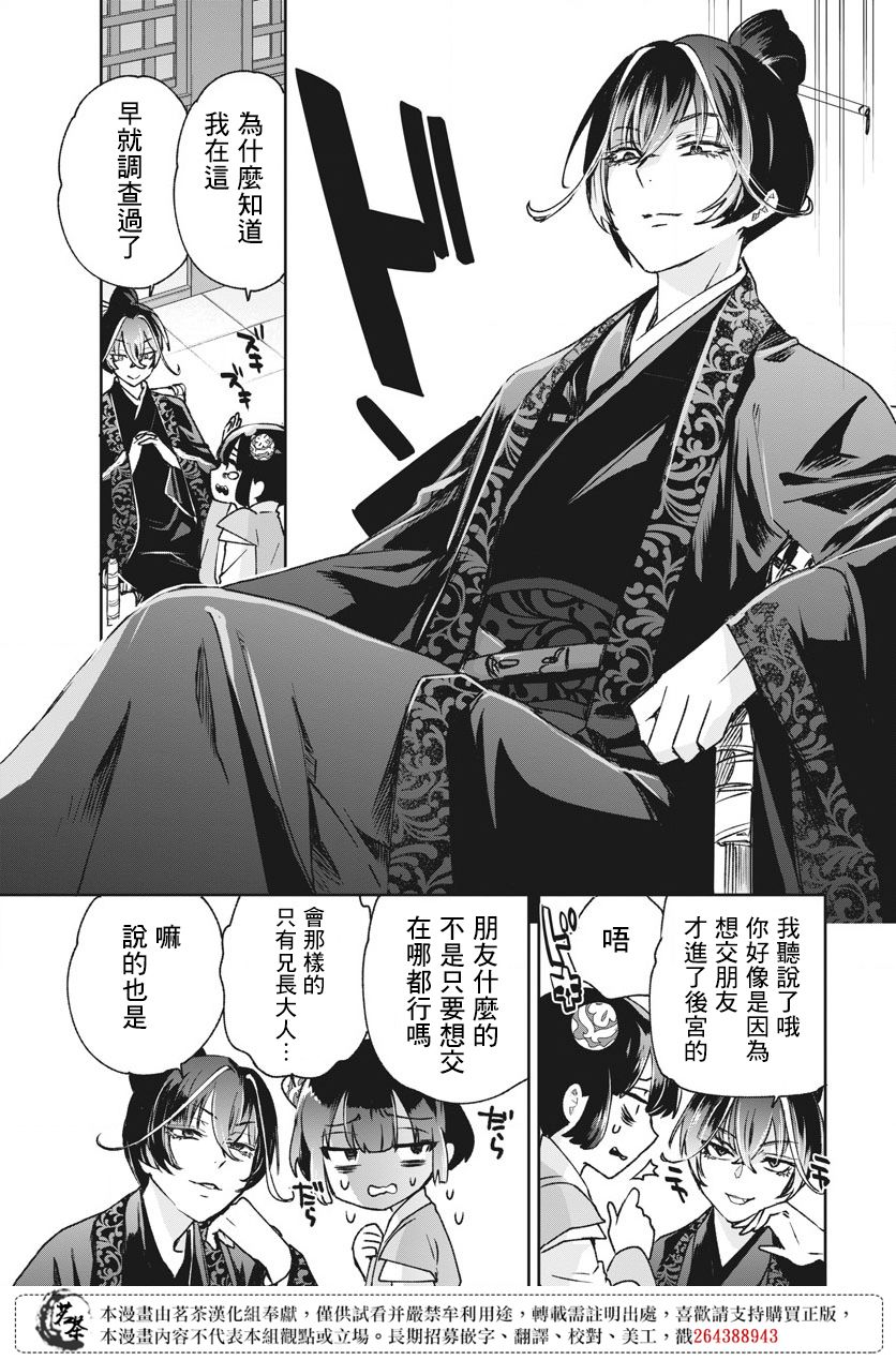 第6话26
