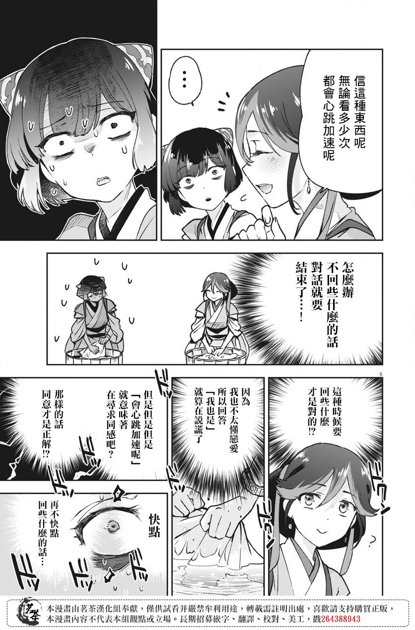 第6话4