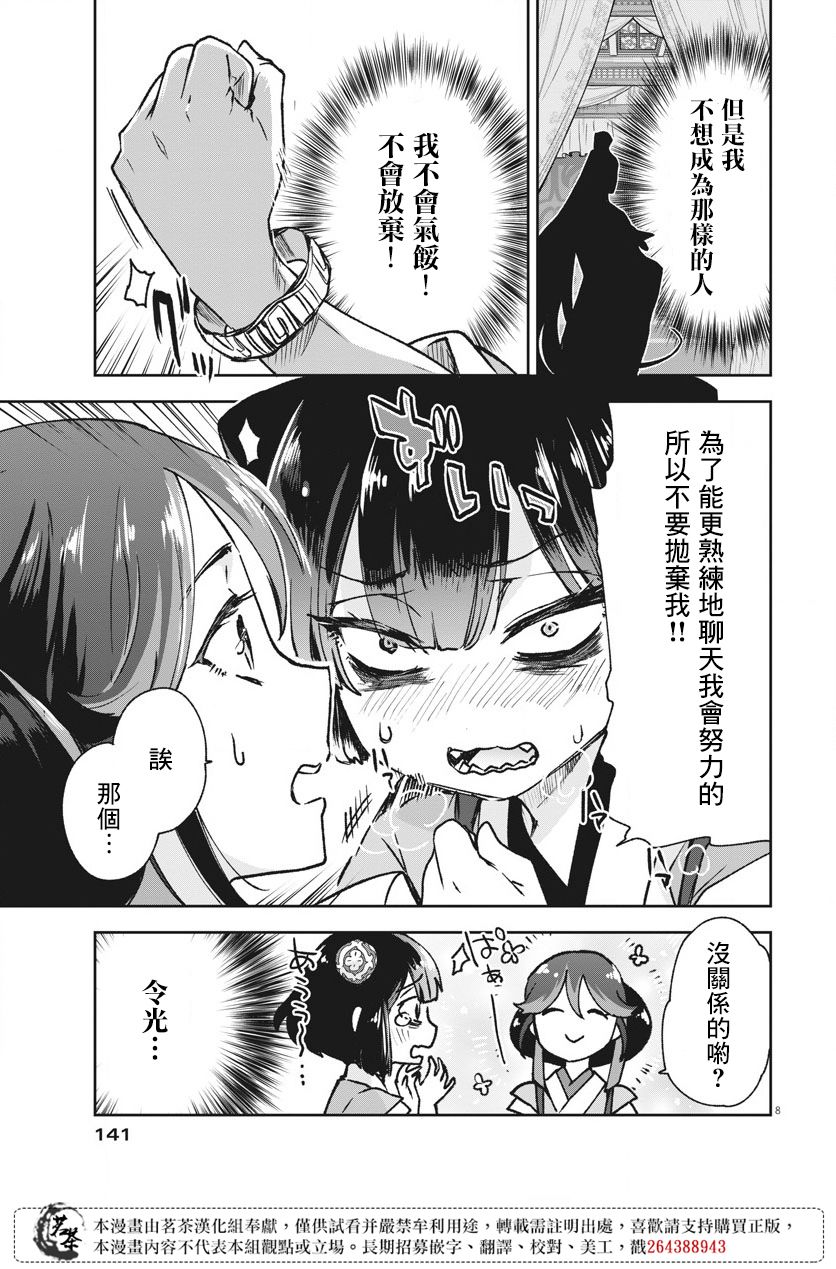 第6话6