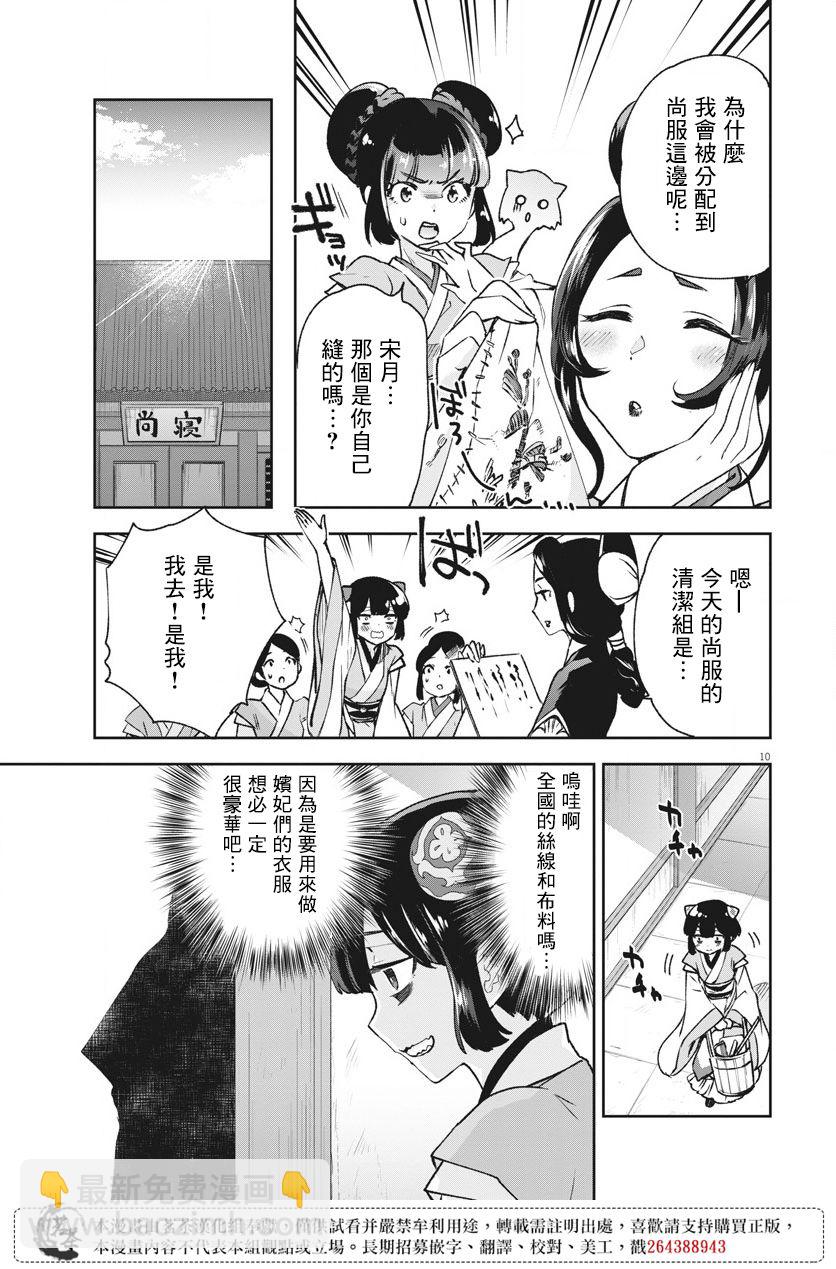 第6话8