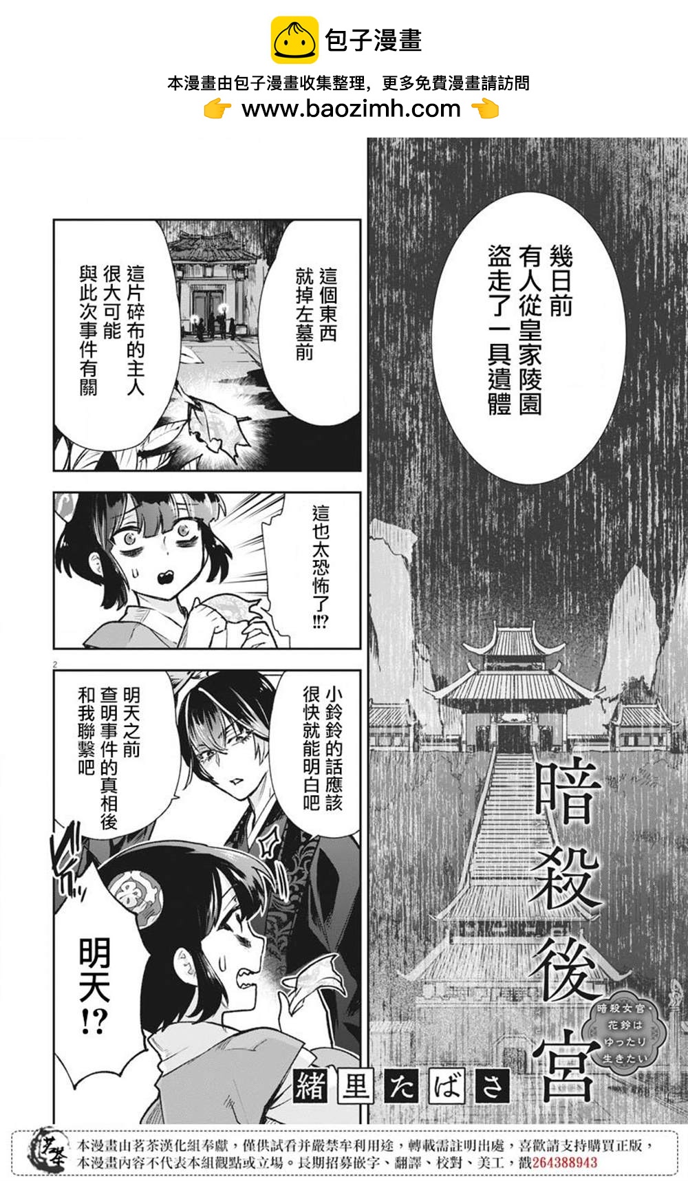 第7话1