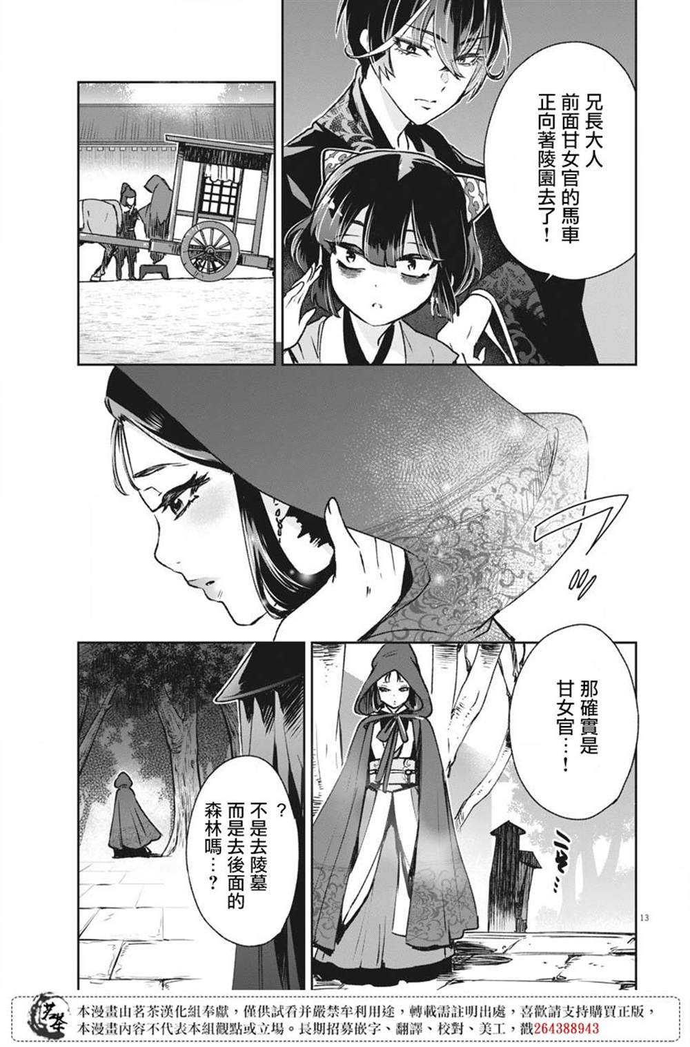 第7话12