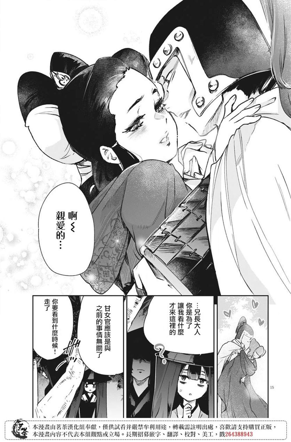 第7话14