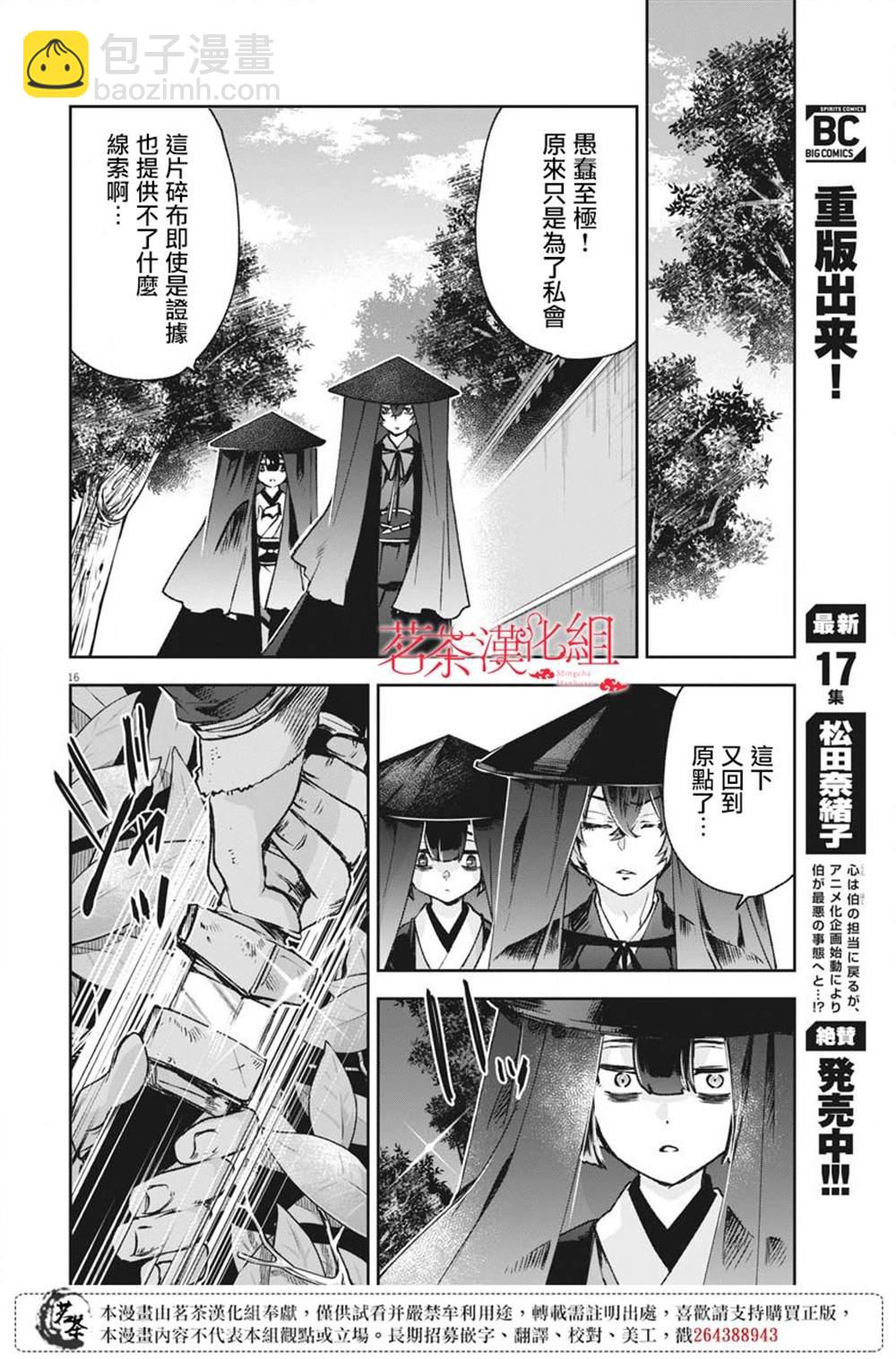 第7话15