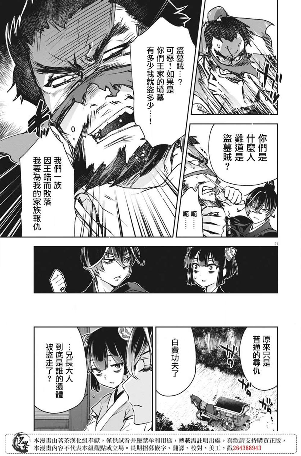 第7话20