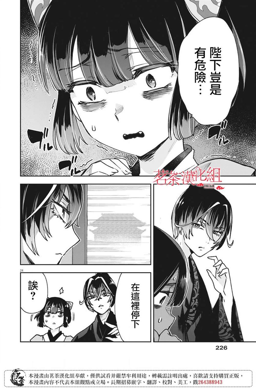 第7话23