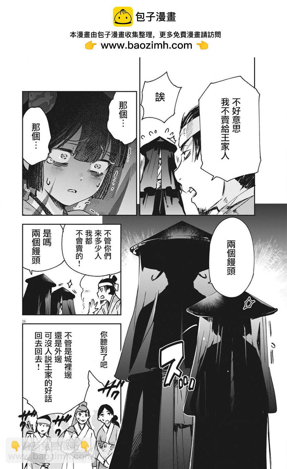第7话25