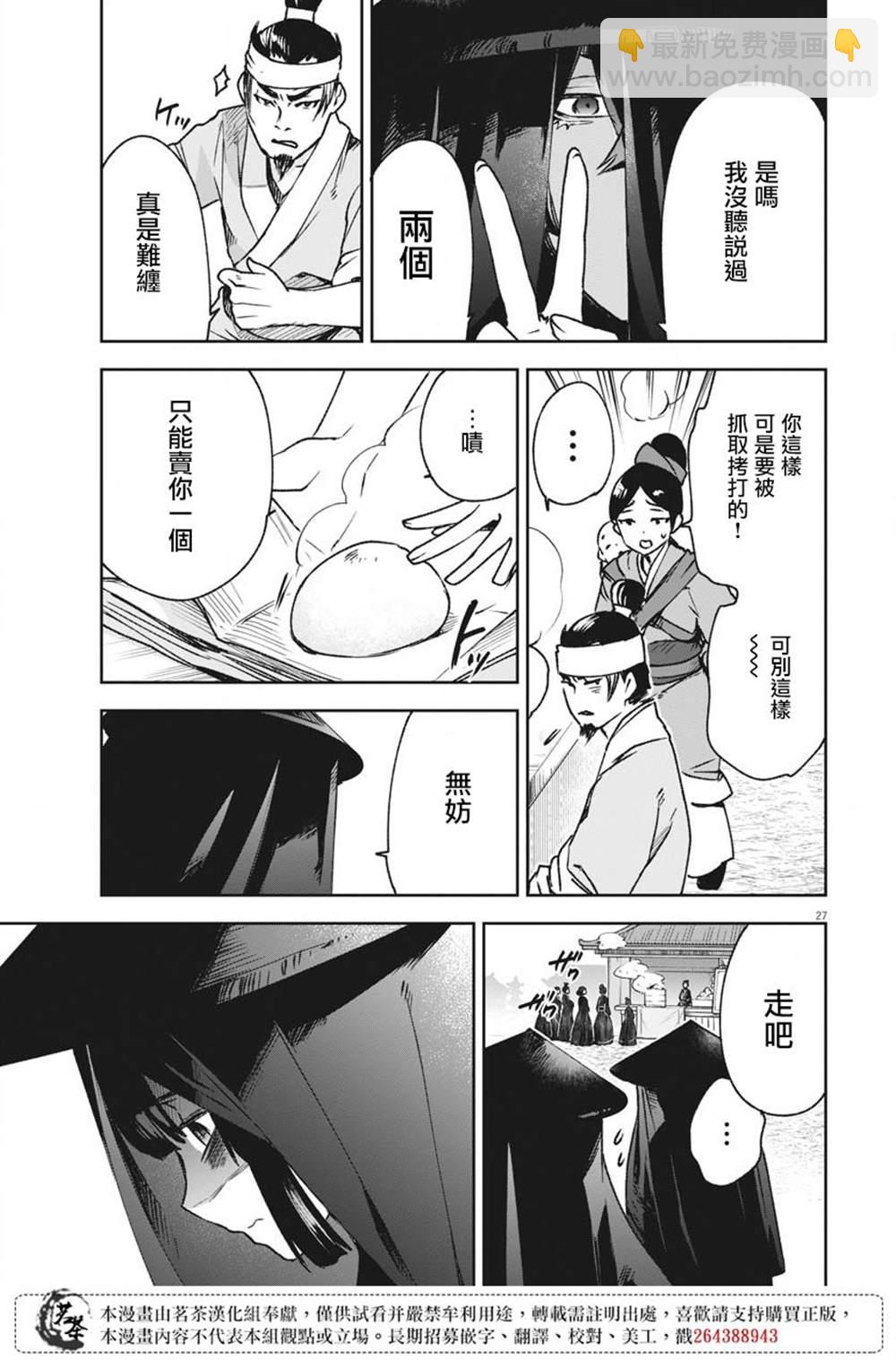 第7话26