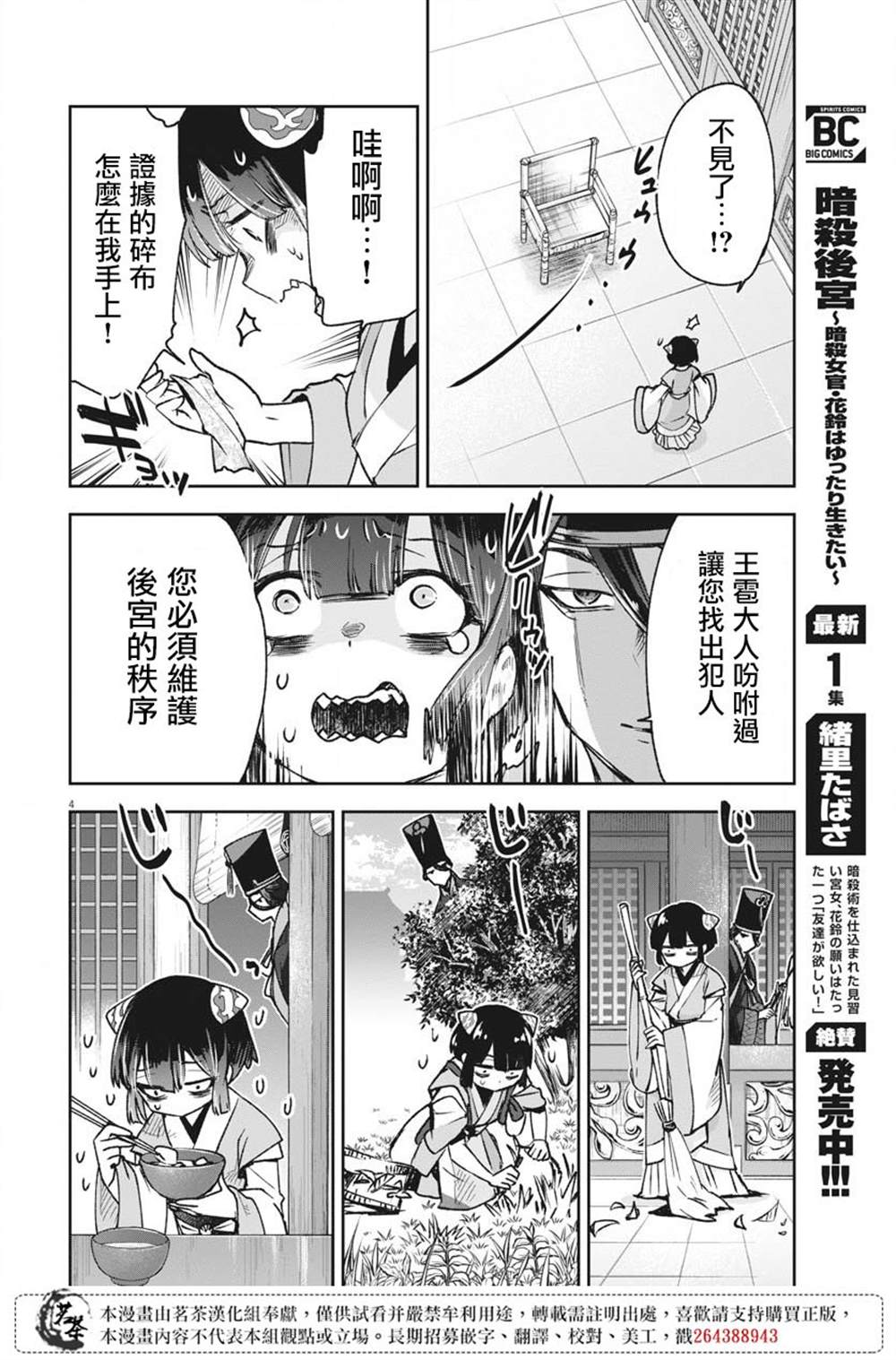 第7话3