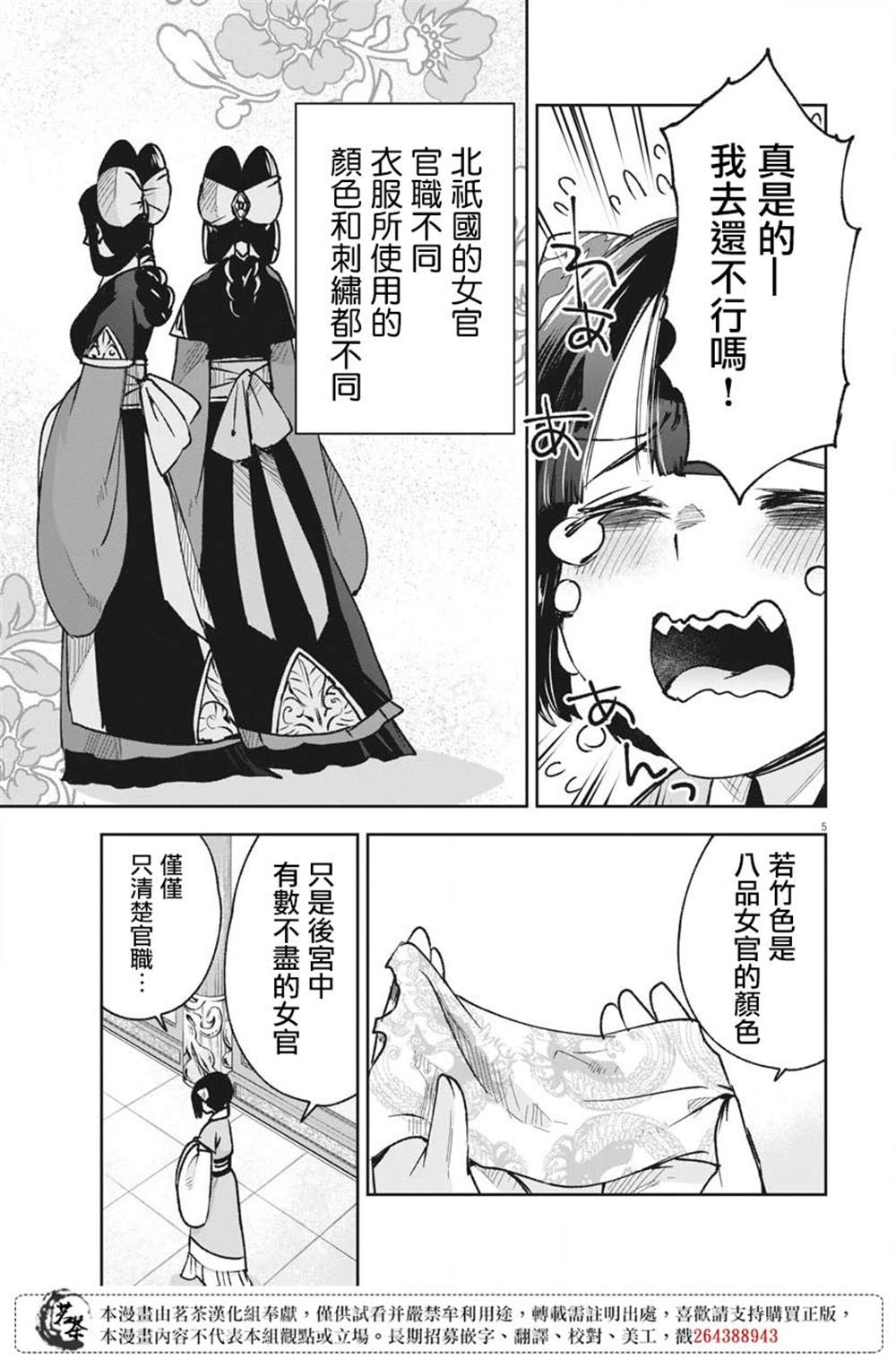 第7话4